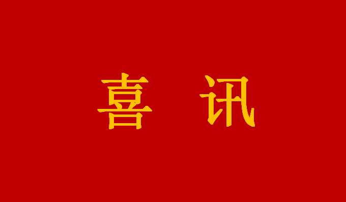 我院榮獲“2022年江西省醫(yī)療器械不良事件監(jiān)測工作先進(jìn)單位”