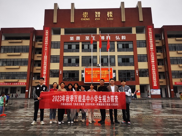 “呵護(hù)孩子眼睛 擁有光明未來”，2023年秋季視力篩查圓滿完成