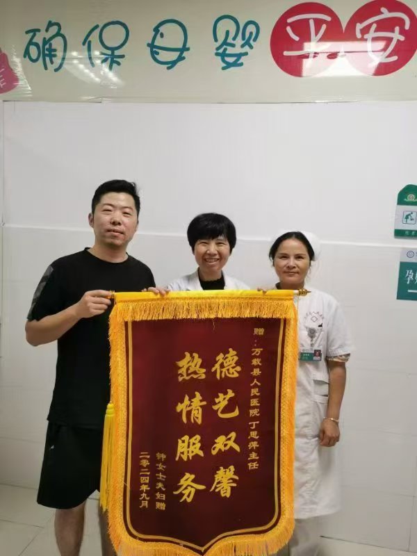 錦旗傳溫情，做有溫度的產(chǎn)科人