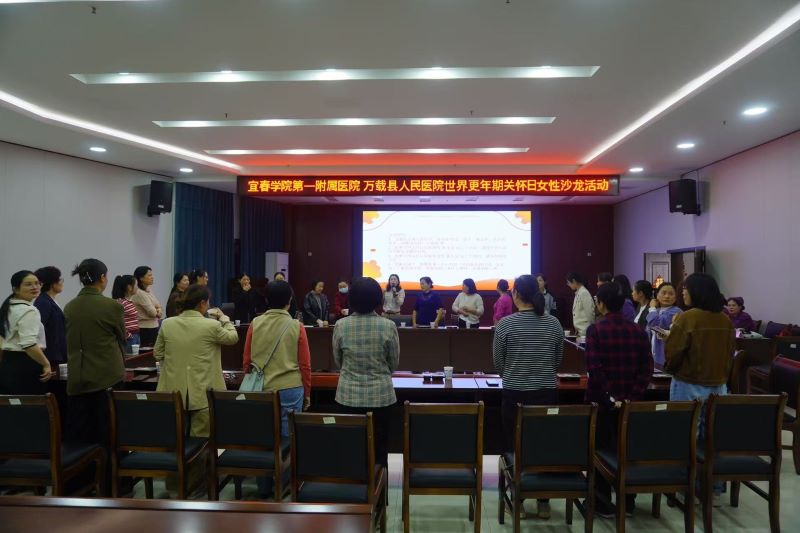 我院舉行“關(guān)愛女性，優(yōu)雅度過更年期”健康沙龍活動(dòng)